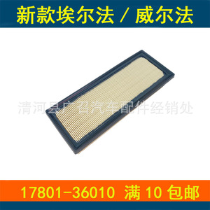 Filtre à air Filter Friends 17801-36010 pour Toyota Alphard LM300h Vellfire 2.5L hybride haute efficacité - Product Image 5
