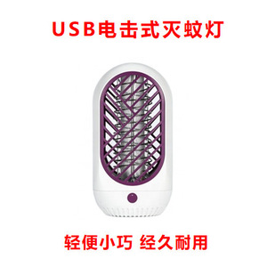 Tueur de moustiques électrique portable USB, appareil en plastique pour la maison - Product Image 3