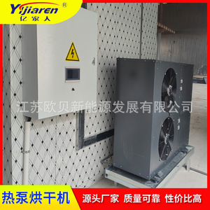 Mesh Belt Dryer Heat Pump 5000 W 380 V Stainless Steel PLC Control Chemicals Processing <b>Drying</b> <b>Equipment</b> - Product Image 3