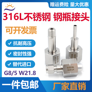 Connecteur cylindrique en acier inoxydable 316L G5/8 RH W21.8 LH pour réservoir d'acétylène, d'hydrogène, d'azote CGA - Product Image 5