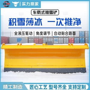 Pala quitanieves grande para montaje en vehículo, pala quitanieves para camioneta, pala quitanieves para camión, pala quitanieves para limpieza de suelo en invierno - Product Image 3