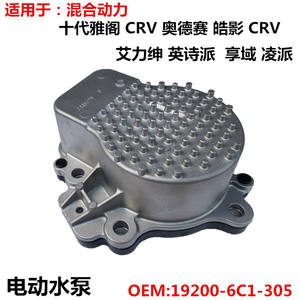 ปั๊มน้ำไฟฟ้า Huajiefan รุ่น 19200-6C1-305 สำหรับ Honda Accord Crv อะไหล่ทดแทน - Product Image 5