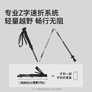 Bastones de Trekking Pelliot de Fibra de Carbono 33-125cm, Equipo de Senderismo Ultraligero - Product Image 5