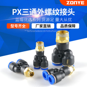 ข้อต่อลมแบบเร็ว Zoni ชนิดทองเหลืองพลาสติก รูปตัว Y รุ่น PX6 01 8 02 10 03 สำหรับเครื่องมือลม - Product Image 5