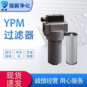 Qiangxin Ypm Series High Pressure Pipeline <b>Oil</b> <b>Filter</b> 3-60m Filtration Accuracy Tubular Type For Impurity <b>Removal</b> - Product Image 5