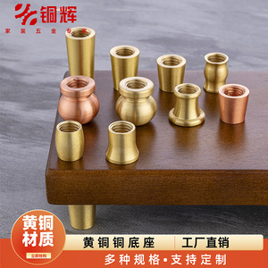Pieds de meubles en laiton cuivré, pieds coniques en métal massif pour base en bois, design moderne, nouveau style chinois - Product Image 2