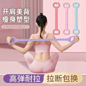Bande de résistance en forme de 8 pour femmes, corde élastique en silicone épaissie pour l'entraînement des dos et des épaules, exercices de yoga à domicile - Product Image 5
