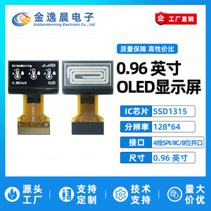 จอแสดงผล OLED ขนาด 0.96 นิ้ว รุ่น JYC 30 พิน โมดูล SSD1315 ความละเอียด 128x64 ขาวดำ หน้าจอเปล่า อินเทอร์เฟซ SPI L1070 - Product Image 3