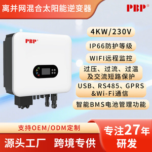 อินเวอร์เตอร์พลังงานแสงอาทิตย์ PBP 4KW เฟสเดียว คลื่นไซน์บริสุทธิ์ แบบไฮบริด ใช้ได้ทั้งแบบออฟกริดและออนกริด แปลงไฟ DC เป็น AC - Product Image 4