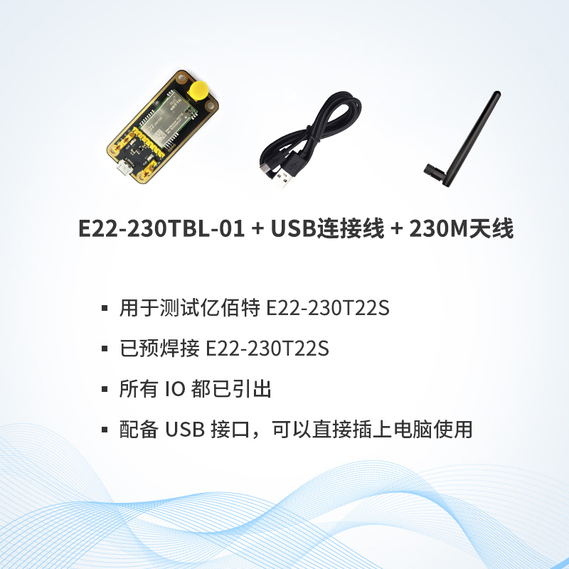 E22-230TBL-01 test kit
