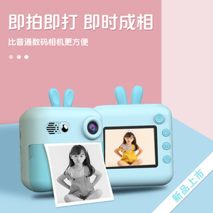 กล้องถ่ายรูปสำเร็จรูปสำหรับเด็ก หน้าจอ 2.4 นิ้ว พิมพ์ภาพได้ ของเล่นเด็ก รองรับการ์ด TF - Product Image 1