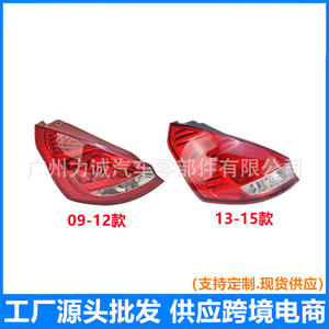 Conjunto de Luces Traseras LED para Ford Fiesta Hatchback 2009-2012, Incluye Luces Traseras, Luces de Freno y Luces de Reversa - Product Image 5