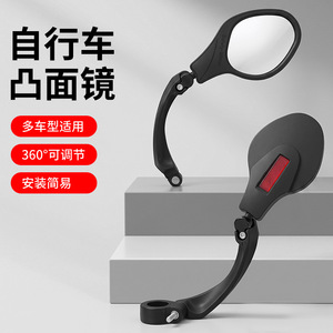 Yueli Bicycle Handlebar <b>Mirror</b> Oval 360 Degree Adjustable For Mountain Bike Commuter <b>Foldable</b> Shared Bike - Product Image 3