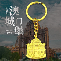 Vente en gros de porte-clés en métal Macao Building avec logo personnalisé porte-clés de voiture souvenir touristique porte-clés cadeau