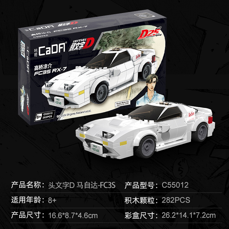 Initial D White Mazda-FC35