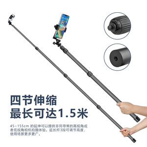 Monopié de Fibra de Carbono de 4 Secciones, Extensible hasta 150 cm, Portátil, para Fotografía con Teléfono Móvil - Product Image 1