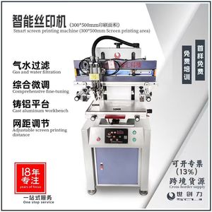 เครื่องพิมพ์สกรีนแบบกึ่งอัตโนมัติ SCL 3050V 1 สถานี พิมพ์ขาวดำ สำหรับพิมพ์บนพลาสติกและแก้ว - Product Image 2