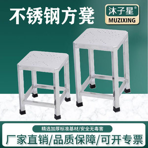 มู่ ซีซิง เก้าอี้สี่เหลี่ยมสแตนเลส รุ่น DZ-107 สำหรับใช้ในห้องคลีนรูมและห้องปฏิบัติการ - Product Image 5