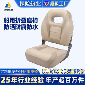 Sièges marins de luxe en direct d'usine, sièges de yacht et de bateau en fibre de verre avec coque en PVC, chaises résistantes aux vagues, matériau plastique - Product Image 4
