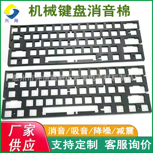 Coussin en mousse d'amortissement pour clavier mécanique, 61 touches, EPDM Poron, coussin silencieux pour interrupteurs, axe et corps - Product Image 5
