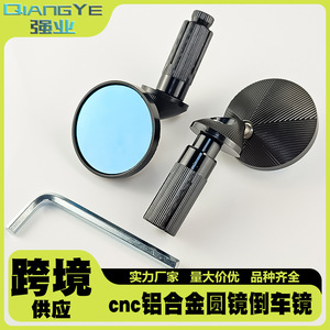 Espejo Retrovisor para Motocicleta Qiangye, Negro, de Aleación de Aluminio, Redondo, Mini, con Conector, Protección de Seguridad - Product Image 5