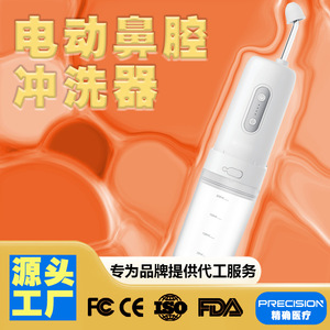 Irrigador Nasal Eléctrico Su Ruijian de 200 ml, Limpiador Nasal Portátil de Pulso para Adultos, Uso Doméstico, Grado Médico - Product Image 4
