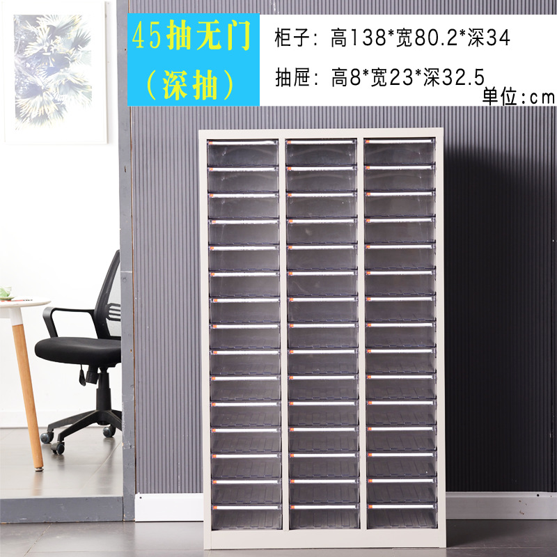 Large 45-drawer drawer without doors (large drawer)