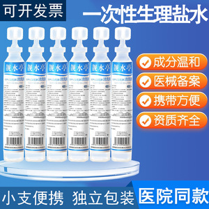 น้ำยาทำความสะอาดโพรงจมูกเหลียงซุ่ย พาวิลเลียน โซเดียมคลอไรด์ 0.9% NaCl 15 มล. - Product Image 2
