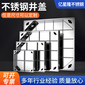 Yixinglong Square Rainwater Manhole Cover 304 Stainless Steel Municipal Road Drainage Device - Product Image 5