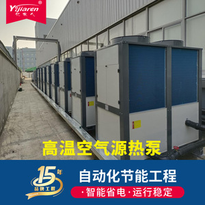 Pompe à chaleur industrielle à source d'air R-410A 380V en acier inoxydable, système de chauffage économe en énergie - Product Image 3