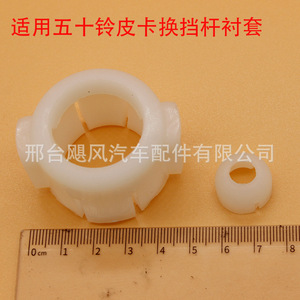 Split Back Nylon Bushing <b>Clip</b> 16mm Shaft 20mm Length Press Fit For Holden Isuzu Manual Transmission 8-97181324-1 - Product Image 4