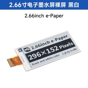 2.66 İnç E-Kağıt Ekran SPI E-Mürekkep Ekran Siyah Beyaz 2 Gri Tonlamalı Ultra Düşük Güç Tüketimi Raspberry Pi Arduino ESL Fiyat Etiketi için - Product Image 4