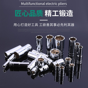 Chrome Vanadium Steel 1/2 In Hex <b>Socket</b> Wrench Set For Auto Repair Tools - Product Image 5