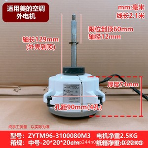 มอเตอร์ Tongda รุ่น ZYTM96-3100080M3 DC310V 80W 8P BLDC สำหรับพัดลมเครื่องปรับอากาศ - Product Image 5