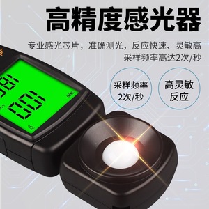 เครื่องวัดแสงดิจิตอล Hima รุ่น AS813 เครื่องวัดความเข้มแสงความแม่นยำสูงสำหรับการวัดความสว่าง - Product Image 2