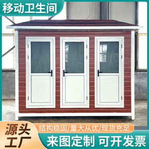 ห้องน้ำเคลื่อนที่แบบแผงแซนวิชทันสมัยเป็นมิตรกับสิ่งแวดล้อมสำหรับสถานที่ท่องเที่ยว - Product Image 2