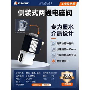 Válvula Solenoide Bidireccional Kunag 5017-A1 para Tinta y Agua, Entrada de 1/8 Pulgada, para Impresora de Inyección de Tinta de Caracteres Pequeños - Product Image 4