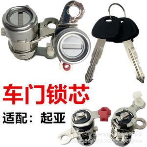 Cerradura de puerta Kia de 51 mm de aleación de zinc para reemplazo en automóviles con llave - Product Image 1