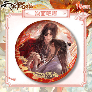 Nouvelle Broche en Alliage Anime Tian <span class=keywords><strong>Guan</strong></span> <span class=keywords><strong>Ci</strong></span> <span class=keywords><strong>Fu</strong></span> Baji Ba Ji de 15CM pour la Vente en Gros - Product Image 6