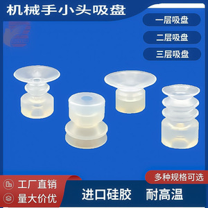 Robots articulés à petite tête Tianxing, ventouses pneumatiques à vide, série BS1 BS2 BS3 à un, deux ou trois niveaux - Product Image 6