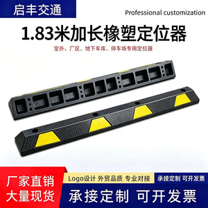 Cale de roue en caoutchouc Qifeng pour stationnement, pour parking et allée. - Product Image 4