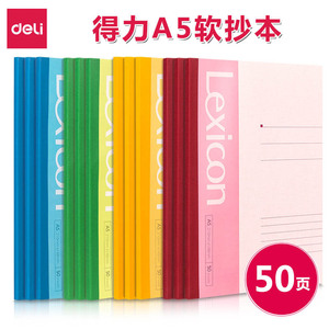 Deli Lexicon Notebook A5 210mm X 148mm 50 Pages Business Office Use - Product Image 5