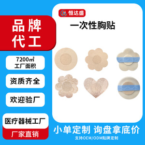 Couvre-mamelons personnalisés, jetables, anti-mamelons, invisibles, respirants, couvre-seins en gel de silicone emballés individuellement - Product Image 2