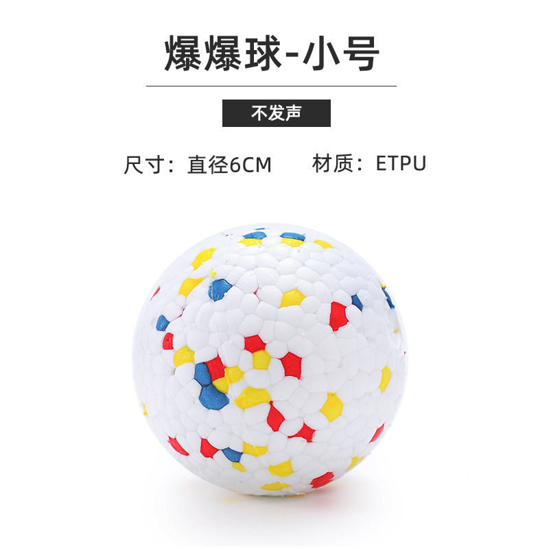 ลูกบอลของเล่นป๊อปอัพ (ขนาดเล็ก)