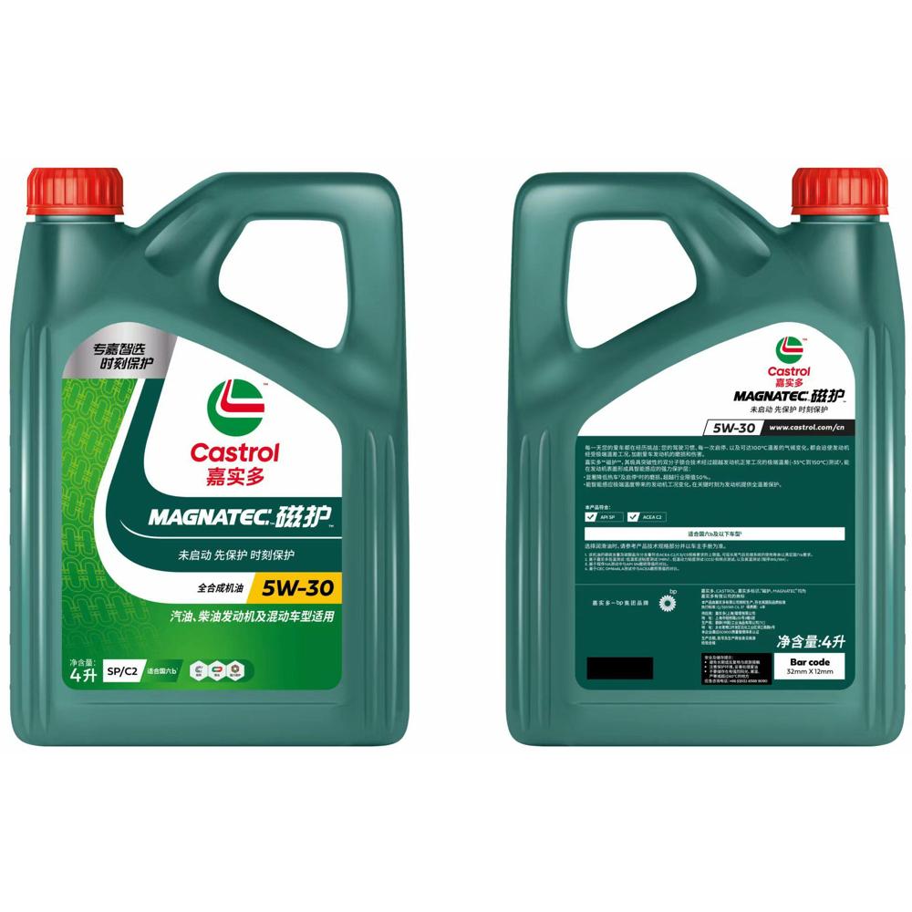 Castrol MAGNACLEAN Expert Select 5W-30 SP Motor Oil 4L, 4pcs/Case, API SP LSPI Protection for TGDI Engines Oil Parts Image 1