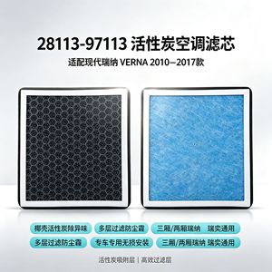 Filtre de climatisation Hyundai Reina 225x200x20mm Filtre d'habitacle au charbon actif OE 2811397113 - Product Image 5