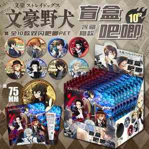 75mm Anime japonés insignia caja ciega 2024 PET láser fino Flash pines botón insignia broche redondo - Product Image 5