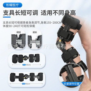 Soporte Ajustable para Fijación de Rodilla, Soporte Médico para Fracturas y Esguinces de Ligamentos, Unisex, Tela Compuesta - Product Image 2