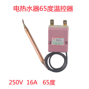 Thermostat Switch 75 Degrees Celsius Adjustable Temperature Limiter For Water Heater Household Use - Product Image 5