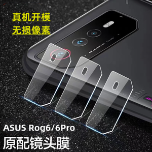 Protector de lente de cámara para ASUS <span class=keywords><strong>ROG</strong></span> <span class=keywords><strong>6</strong></span>, película protectora de vidrio templado 9H, <span class=keywords><strong>ROG</strong></span> 6pro - Product Image 1